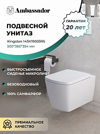 Ambassador Унитаз Kingston подвесной безободковый белый с сиденьем микролифт – фотография-6